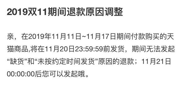 今年双11到底有多火爆？只能买不能退、支付宝部分功能入口异常