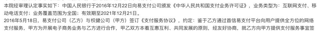 首信易支付高管洗牌 旗下跨境金融平台投资方均已退出