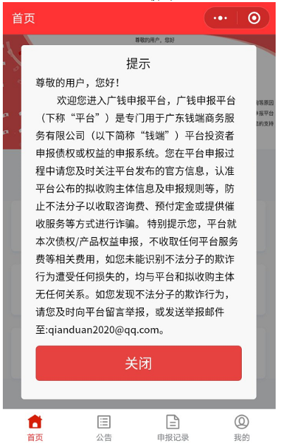 有投资者要求本息全返 市场化方案能否终结招行钱端风波拉锯战？