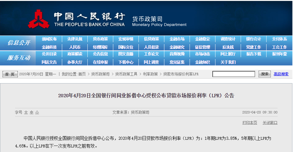 央行“按兵不动” 机构最新研判：8月有望重启“降息”