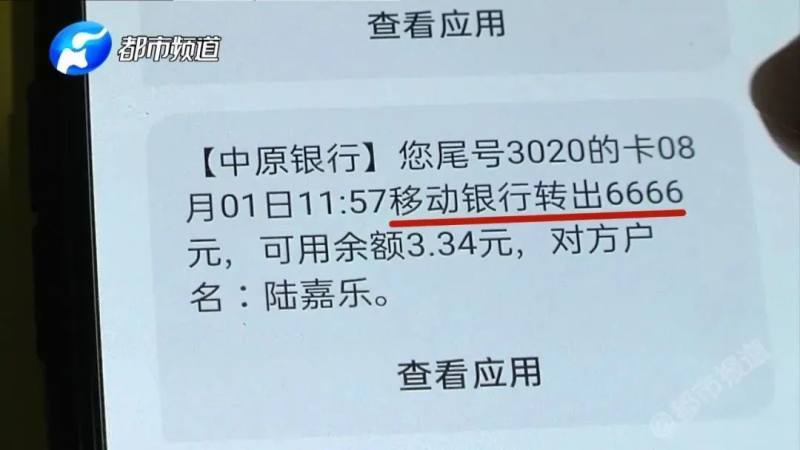 员工盗取理财资金、客户工资被陌生人转走 中原银行还好吗？